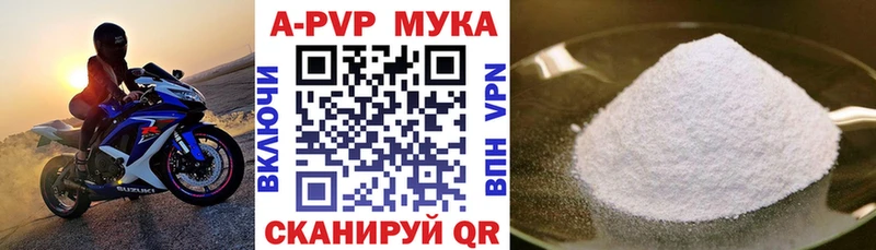 Альфа ПВП мука  Короча 