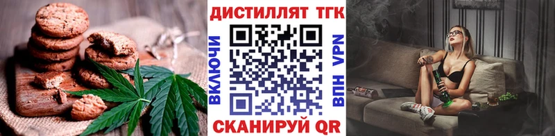 Еда ТГК марихуана  Короча 