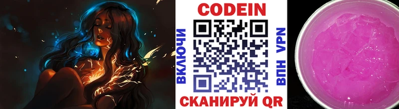 Кодеин Purple Drank  купить закладку  дарк нет клад  Короча 