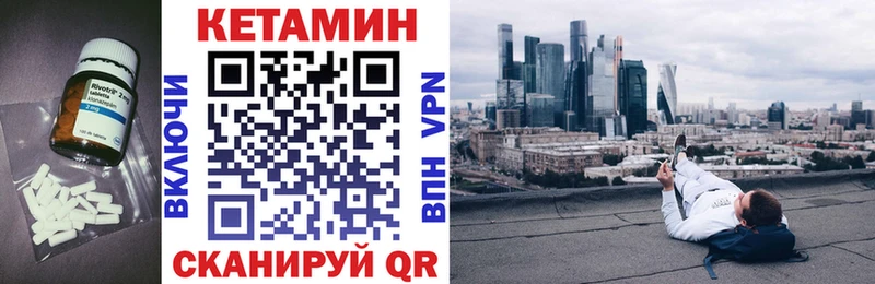 Кетамин VHQ  наркошоп  кракен сайт  Короча 